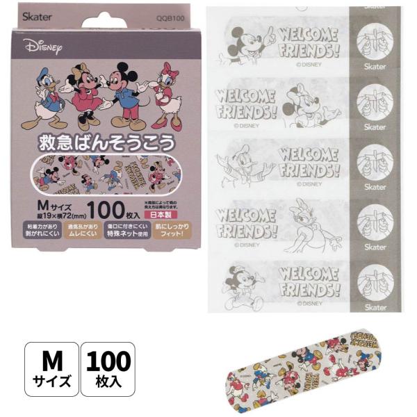 スケーター キャラクター 救急 ばんそうこう Mサイズ 100枚入り ミッキー＆フレンズ　絆創膏 バ...