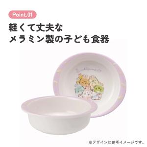 スケーター メラミン ボウル 子供 食器 お椀...の詳細画像2