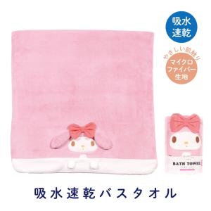 スケーター バスタオル 吸水 速乾 子供 子ども...の商品画像