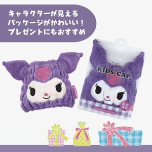 スケーター タオルキャップ 子供 スイミング ...の詳細画像4