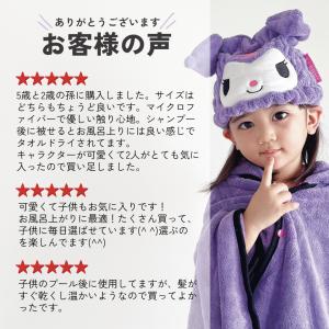 スケーター タオルキャップ 子供 スイミング ...の詳細画像5