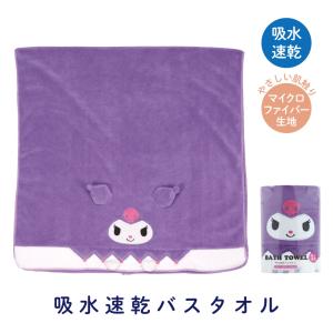 タオル 送料無料 バスタオル 70×140cm ハローキティ 大判バスタオル 綿