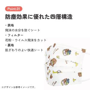 スケーター 99% カット マスク カラー 血...の詳細画像3