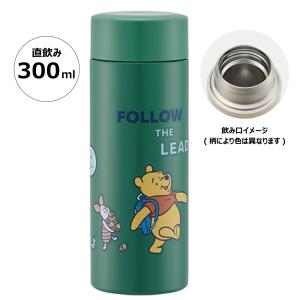 超軽量ステンレスマグボトル くまのプーさん 0.3L STYL3の商品画像