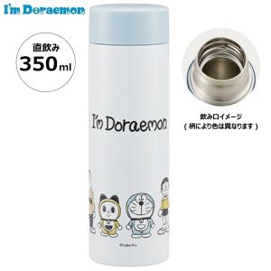 超軽量ステンレスマグボトル 0.35L アイムドラえもん STYL4の商品画像