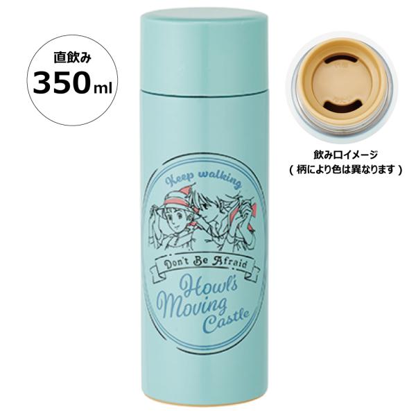 ステンレス マグ ボトル 350ml 超 軽量 コンパクト 水筒 ボトル 保温 保冷 直飲み SMB...