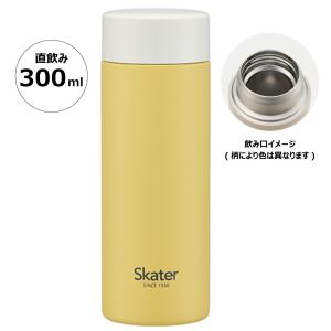 スケーター 超軽量 マグ 水筒 300ml 黄色...の商品画像