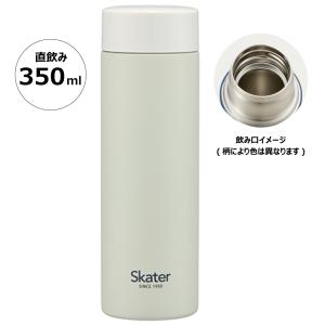 スケーター 超軽量 マグ 水筒 350ml グレー 保温 保冷 直飲み STYL4