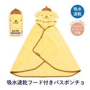 鬼滅の刃 フード付きバスタオル 竈門禰豆子 & 胡蝶しのぶ 2枚セット 約