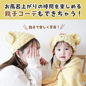 スケーター タオルキャップ 子供 スイミング ...の詳細画像2