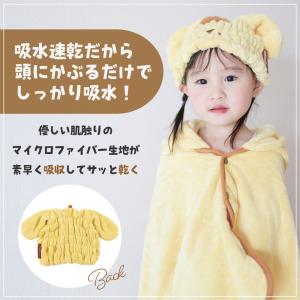スケーター タオルキャップ 子供 スイミング ...の詳細画像3