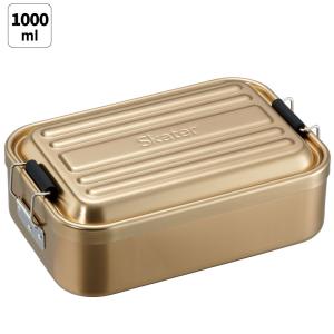 お弁当箱 アルミ 大容量 1段 1000ml おしゃれ ランチボックス 小学生 中学生 高校生 スケーター aft10b ミネラルトーン マットゴールド  シンプル