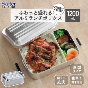 スケーター AFT10B 約1000ml アルミふわっとタイトランチボックス