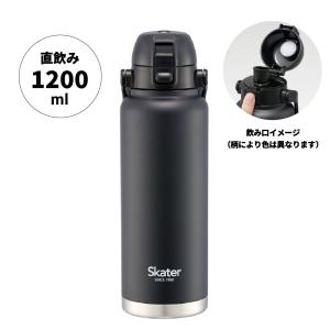 ハンドル付き ワンプッシュ ダイレクト ボトル 1200ml 保冷 専用 ブラック 黒 skater bottle スケーターボトル STD12H