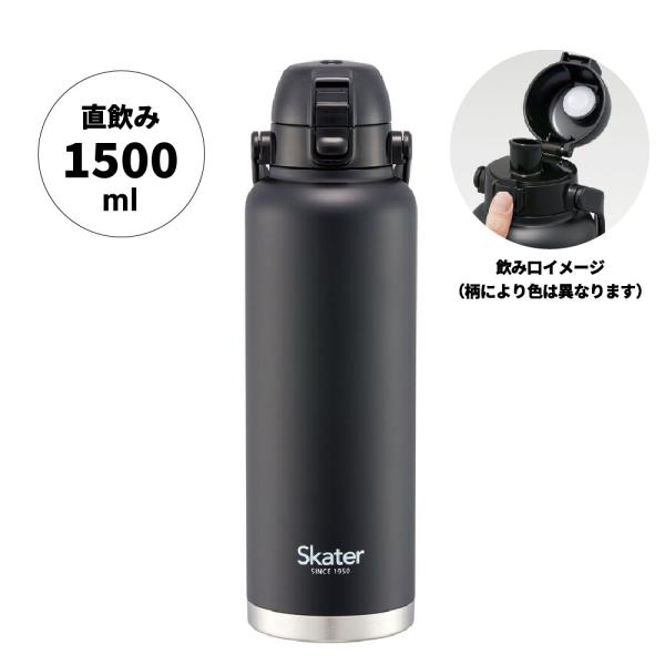 ハンドル付き ワンプッシュ ダイレクト ボトル 1500ml 保冷 専用 ブラック 黒 skater...