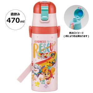 ロック付き ワンプッシュ 直飲み ステンレス 水筒 470ml パウパトロール SDC4 スケーター｜スケーター Yahoo!ショッピング店