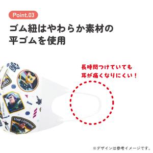 スケーター 99% カット マスク 立体 子供...の詳細画像5