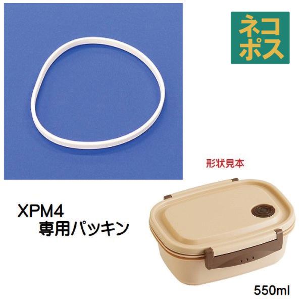 メール便対応 XPM4専用 パッキン　ラク軽弁当M 550ml用　P-XPM4-FP／598791 ...
