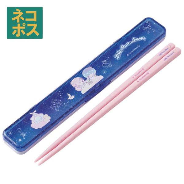 お箸セット 食洗器対応 箸入れ 抗菌 カトラリー お弁当 箸 おしゃれ カトラリーセット スケーター...