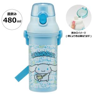スケーター 水筒 直飲み プラスチック 大容量 480ml 食洗機対応 キッズ 幼児 ワンタッチ PSB5SANAG シナモロール シナモン サンリオ 女の子 女子