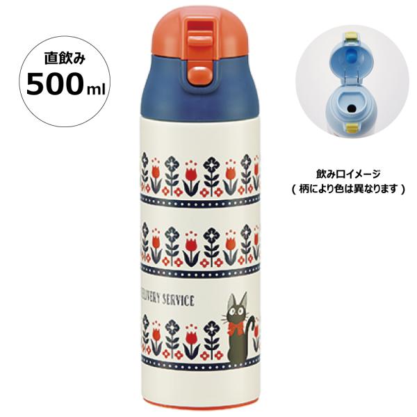 ステンレス マグ ボトル 500ml ロック 付き ワンプッシュ 水筒 直飲み 保温 保冷 SDPC...