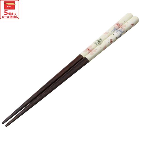 塗箸 箸 大人 すべらない 23cm キャラクター ANN5SQ スケーター となりの トトロ 桜柄...