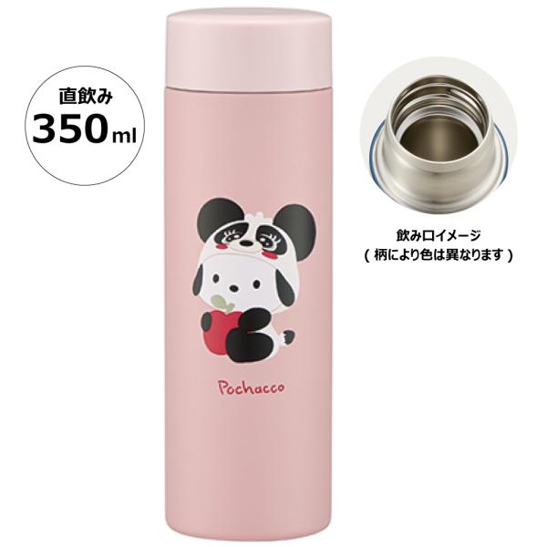 超軽量 マグ 水筒 350ml ポチャッコ 保温 保冷 直飲み サンリオ STYL4 スケーター