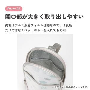 哺乳瓶 ポーチ ケース 保温 保冷 マグポーチ...の詳細画像5