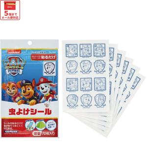 1000円 送料無料】 虫よけシール 虫除けパッチ 72枚入 MYP5 蚊 子供用