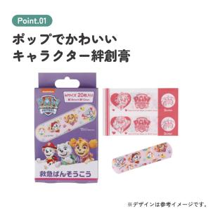 スケーター 絆創膏 キャラクター かわいい 2...の詳細画像2
