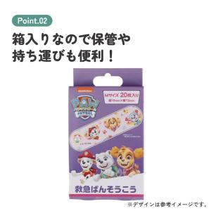 スケーター 絆創膏 キャラクター かわいい 2...の詳細画像3