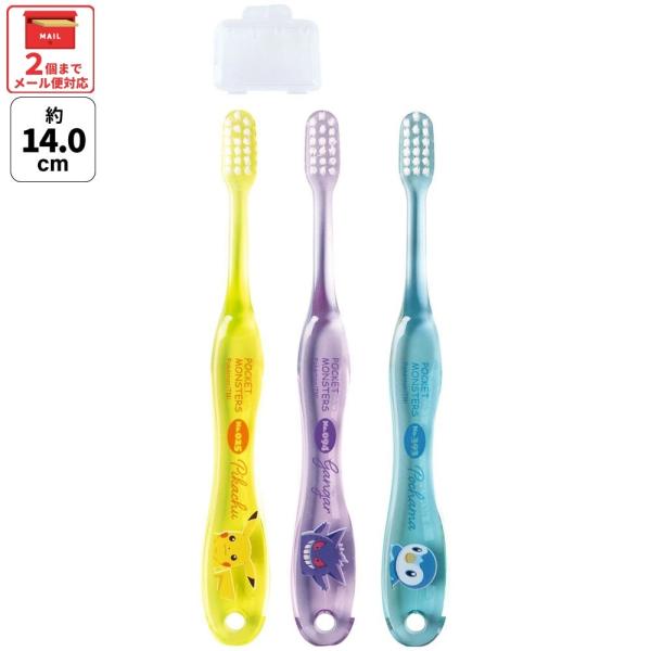 クリア 園児 歯ブラシ 3本 セット 子供 キャラクター はぶらし キャップ付き 歯 スケーター T...