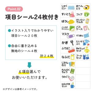 忘れ物チェッカー こども 忘れ物防止 忘れ物 ...の詳細画像4