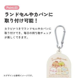 忘れ物チェッカー こども 忘れ物防止 忘れ物 ...の詳細画像5