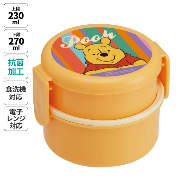 お弁当箱 二段 500ml レンジ対応 食洗機対応 丸型 かわいい キャラクター 子供 キッズ スケ...