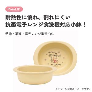 スケーター 抗菌 電子レンジ 食洗機対応 小鉢...の詳細画像2