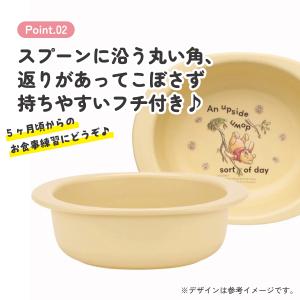 スケーター 抗菌 電子レンジ 食洗機対応 小鉢...の詳細画像3
