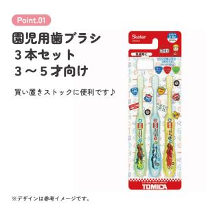 スケーター クリア こども 歯ブラシ 3本入 ...の詳細画像3