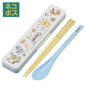 お箸 スプーン セット 食洗器対応 抗菌 カトラリー お弁当 おしゃれ カトラリーセット スケーター CCS3SAAG ポケットモンスター ポケモン ピカチュウ 男の子