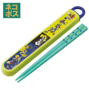 スケーター お箸セット 食洗器対応 箸入れ 抗菌 カトラリー お弁当 箸 カトラリーセット 蓋付き ABS2AMAG スプラトゥーン3