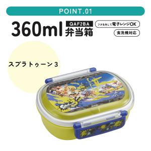 スケーター お弁当箱 一段 レンジ対応 食洗機...の詳細画像1