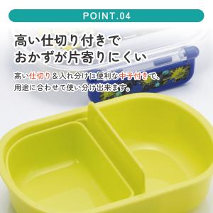 スケーター お弁当箱 一段 レンジ対応 食洗機...の詳細画像4