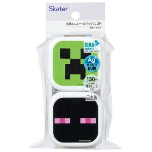 抗菌 ミニ シール ボックス 130ml 2個...の詳細画像1