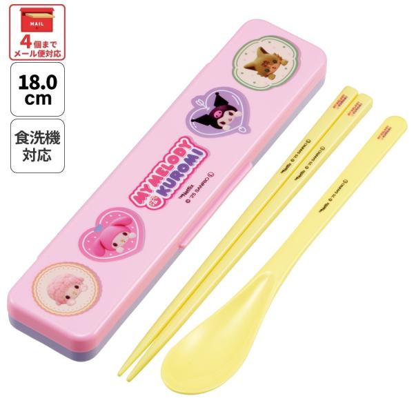 カチャカチャ音が鳴らない コンビ セット お箸＆スプーン 箸 はし スプーン スケーター skate...