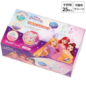 スケーター ディズニープリンセス 子供立体マスク 25枚入り MSKS25 [M