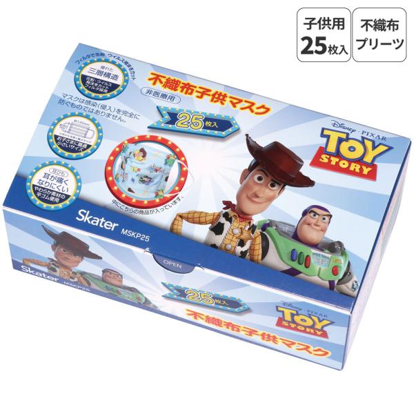 マスク 子供用 不織布 プリーツ マスク 25枚入り キッズ MSKP25 スケーター トイストーリ...