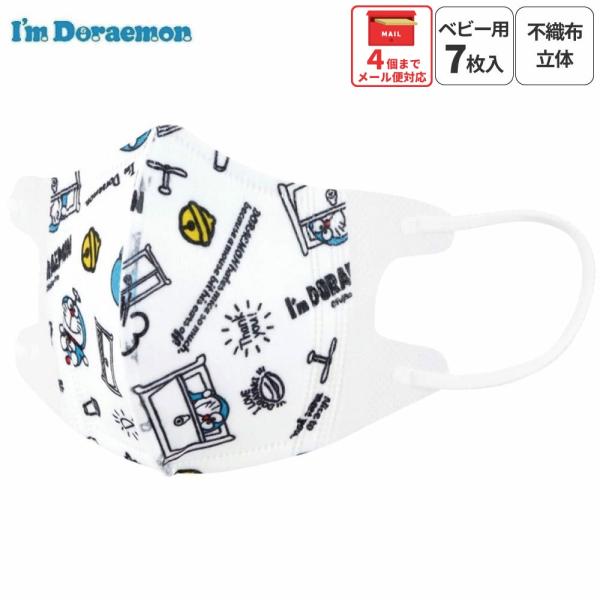 99% カット マスク 立体 子供 用 マスク S 7枚入 立体 不織布 キャラクター MSKB1N...