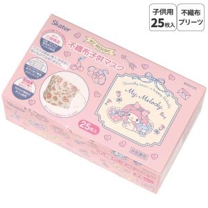 sanrio（サンリオ） ハローキティ ボックス入りキッズ不織布マスク30枚