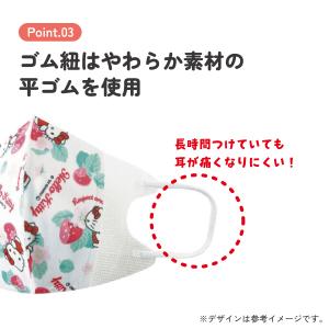 スケーター 99% カット マスク 立体 子供...の詳細画像5