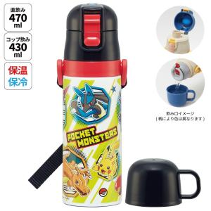 水筒 キッズ 直飲み ワンタッチ ステンレス 保冷